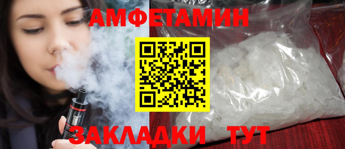 АМФЕТАМИН Premium  Вход с VPN  АМФ  Зеленокумск 