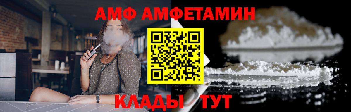 Amphetamine Розовый Зеленокумск