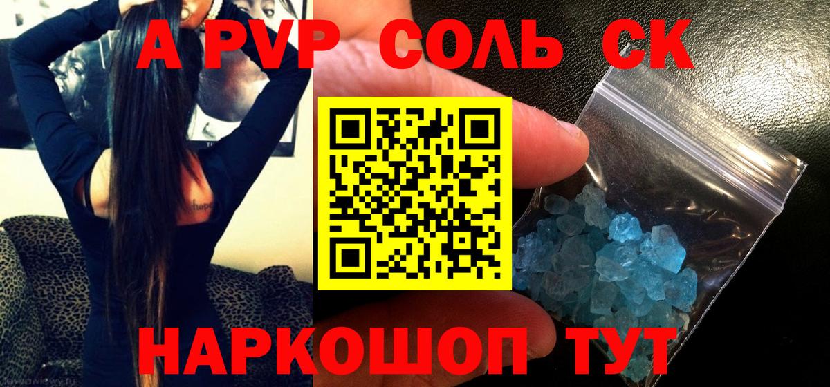 Alpha-PVP кристаллы Зеленокумск