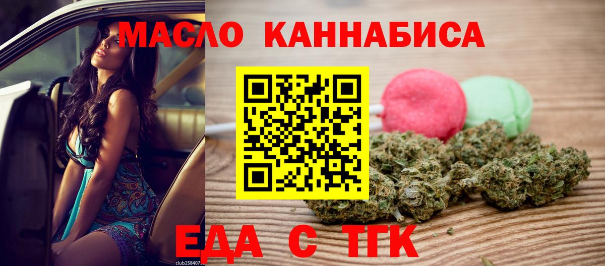 Зеленокумск  Cannafood конопля  Вход с VPN 