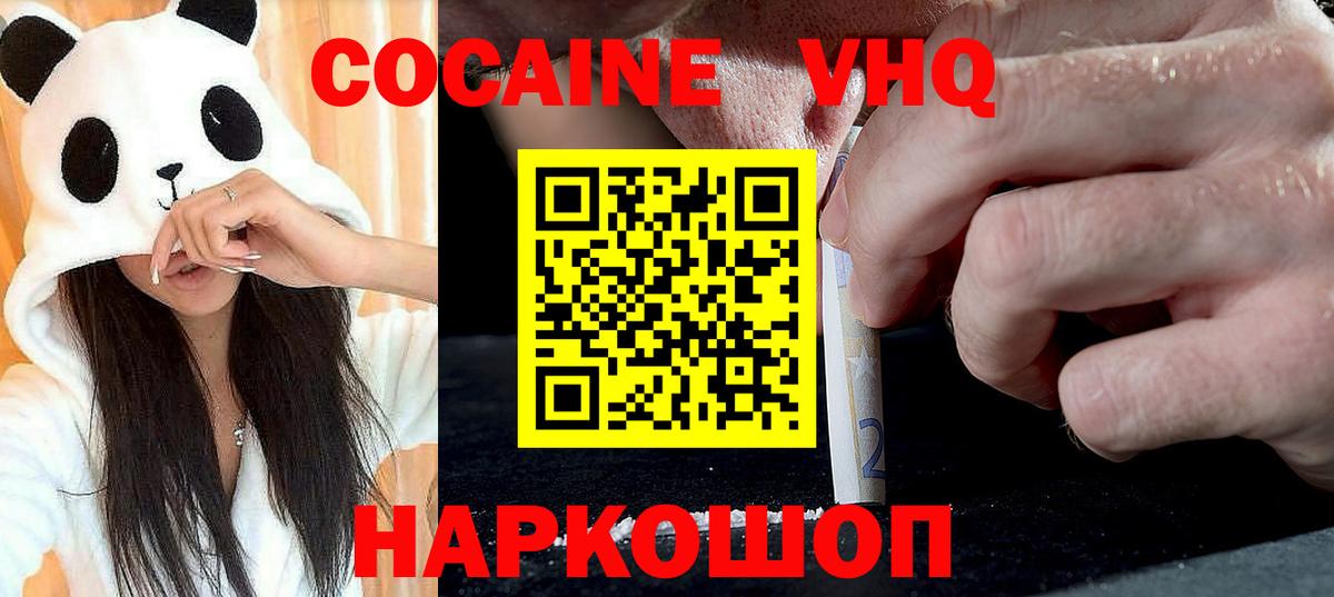Кокаин Боливия Зеленокумск