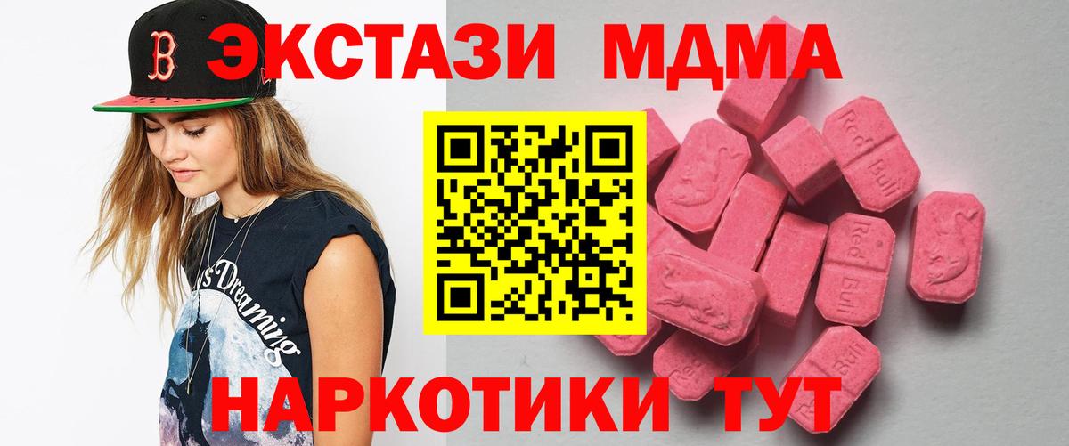 ЭКСТАЗИ 250 мг Зеленокумск