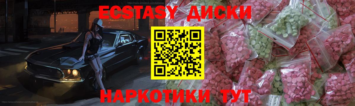 ЭКСТАЗИ 250 мг  Экстази Philipp Plein  Зеленокумск  Вход с VPN 