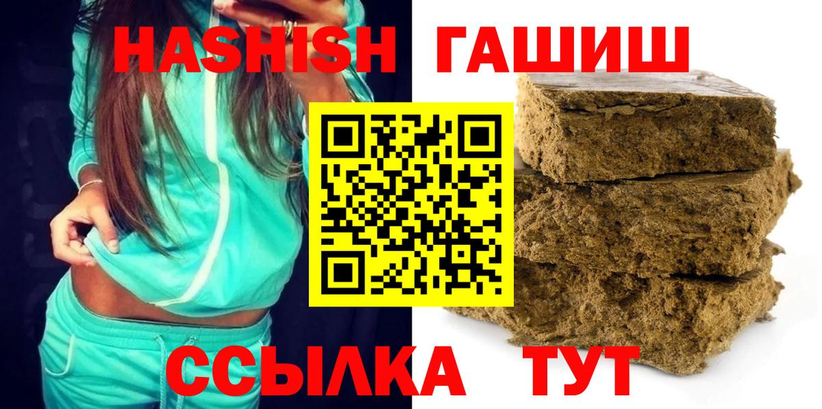 Гашиш ice o lator Зеленокумск