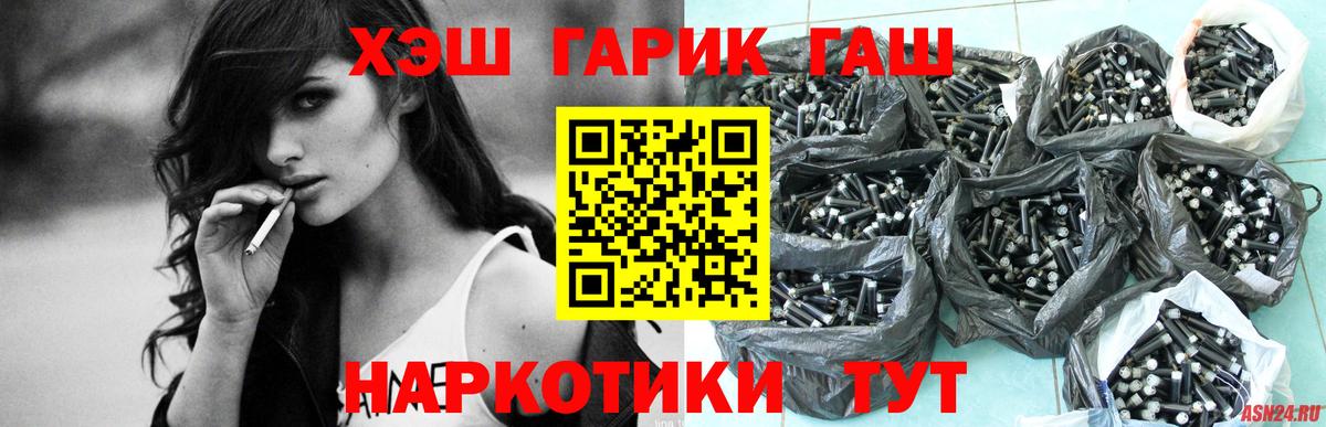 ГАШИШ Cannabis  Вход с VPN  где можно купить   Зеленокумск  ГАШИШ Изолятор 