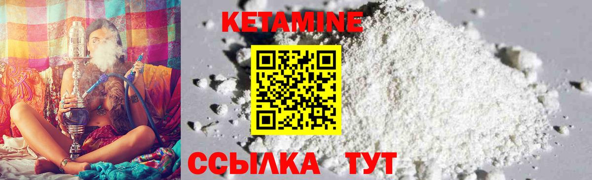 Кетамин ketamine  Вход с VPN  Кетамин VHQ  Зеленокумск 