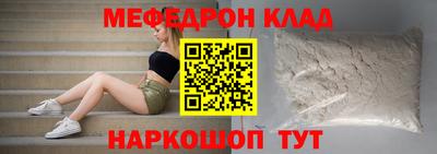 мефедрон VHQ Заводоуковск