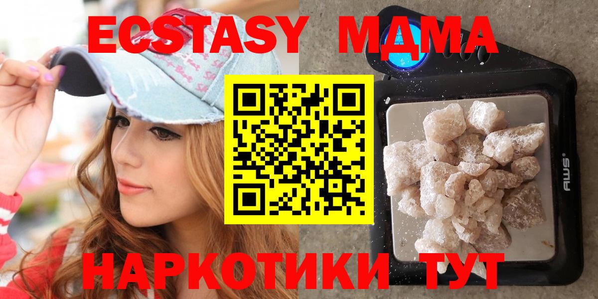 МДМА VHQ Зеленокумск