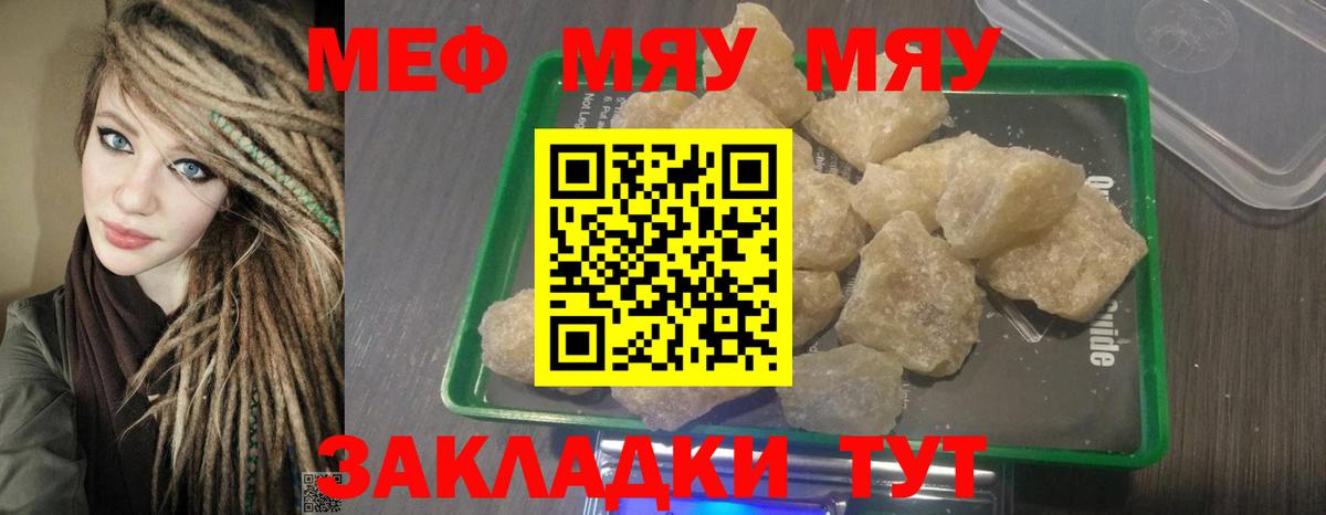 Мефедрон мука Зеленокумск