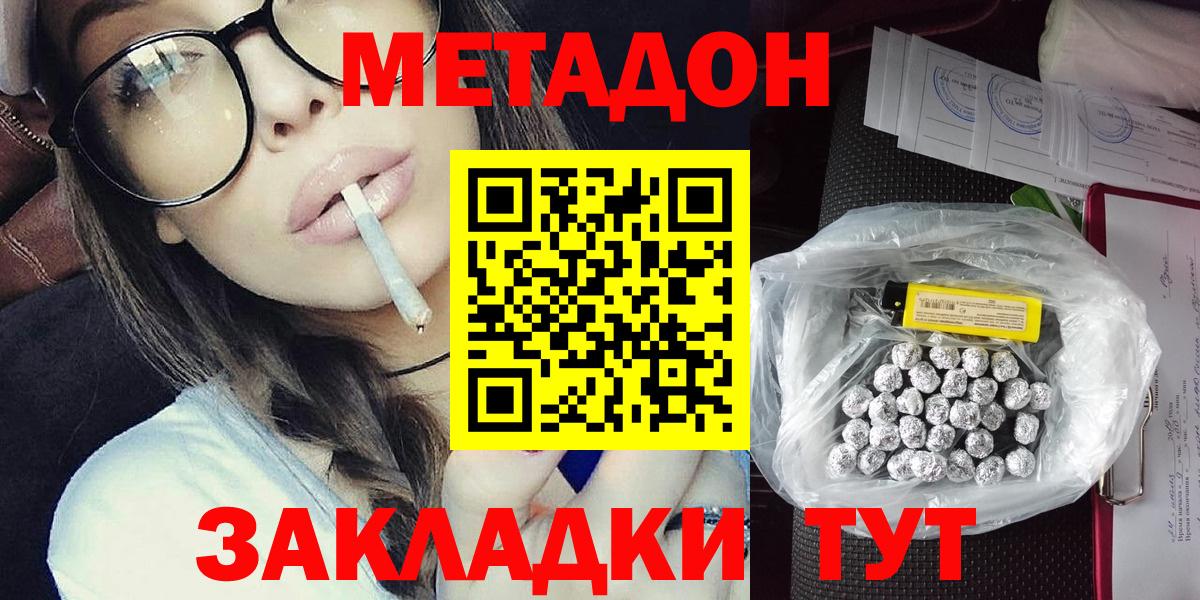 Зеленокумск  МЕГА tor  МЕТАДОН methadone  Вход с VPN  Метадон кристалл 