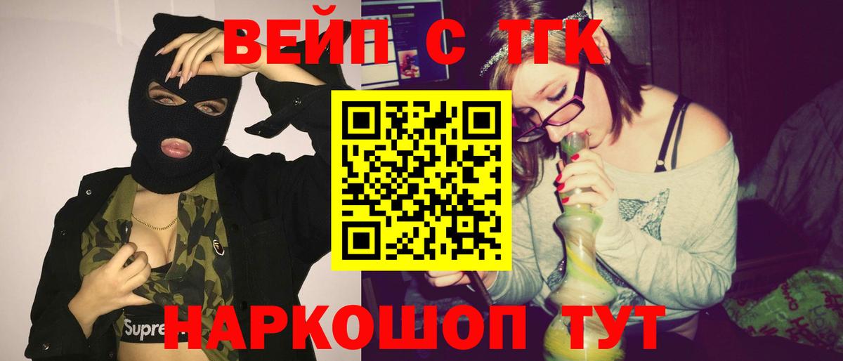 Дистиллят ТГК гашишное масло Зеленокумск