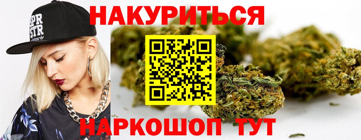 Конопля Amnesia Зеленокумск